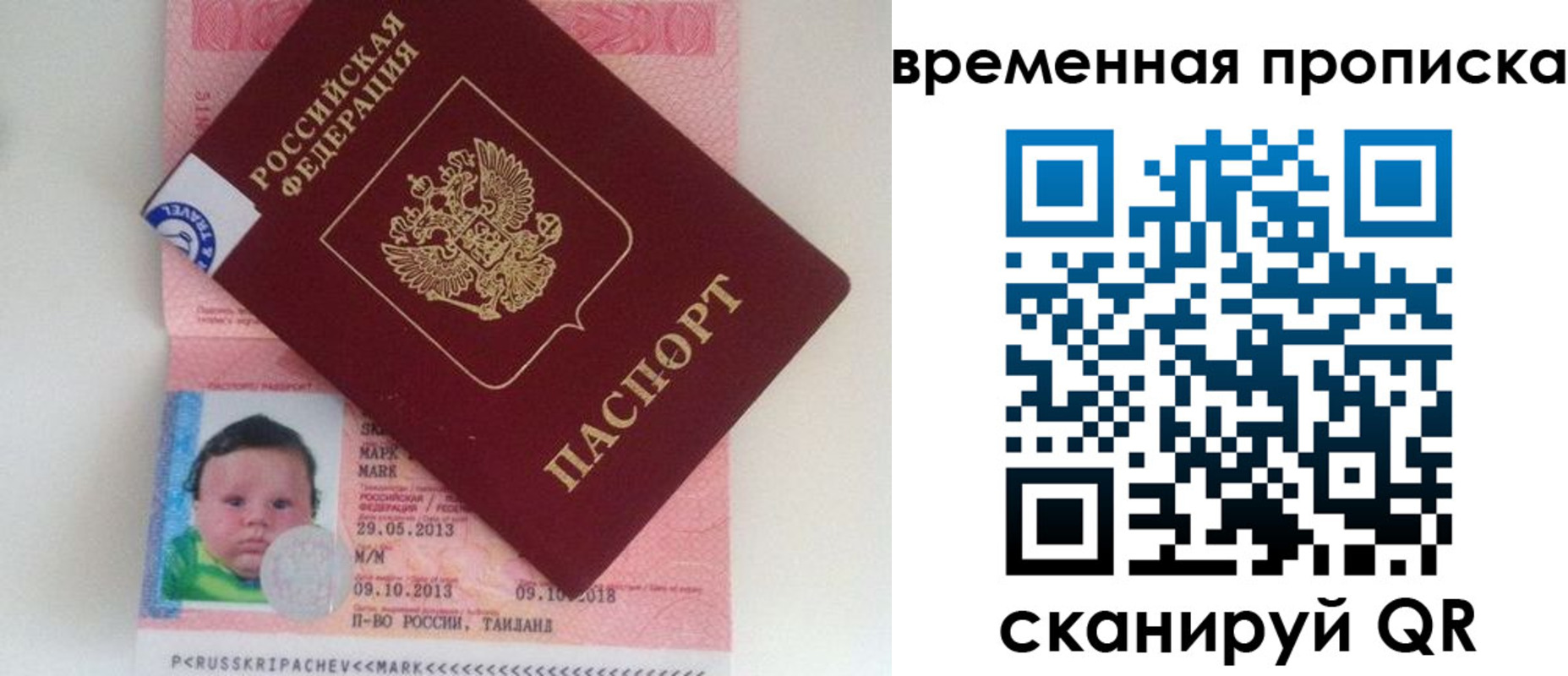 временная регистрация надежно в Данкове