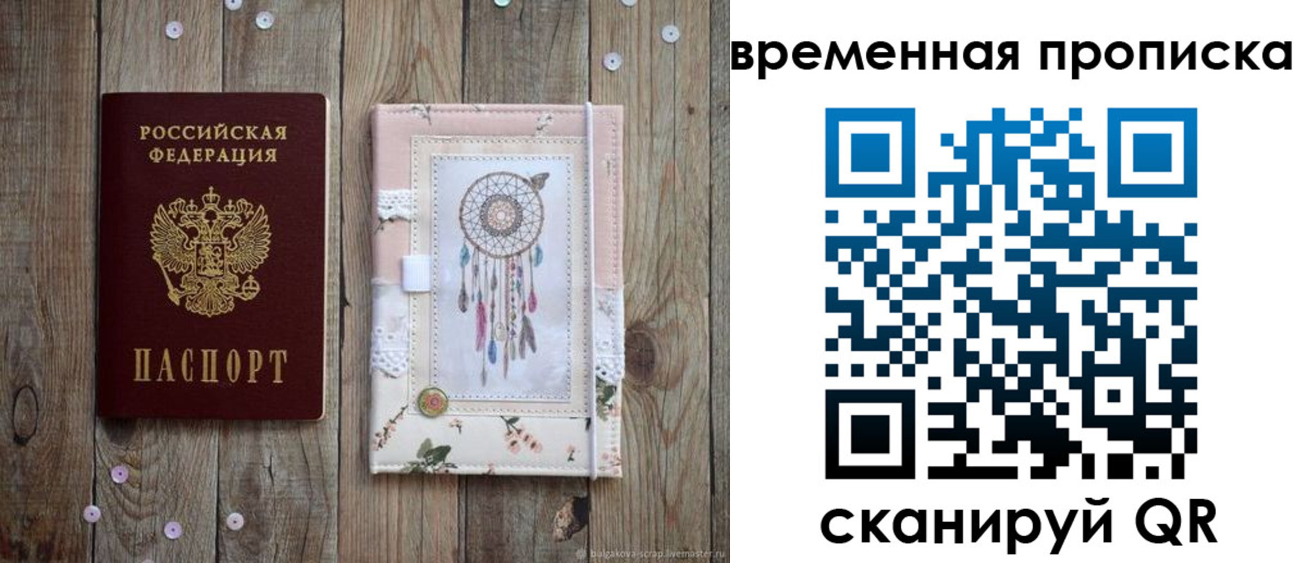 прописка гарантия в Данкове